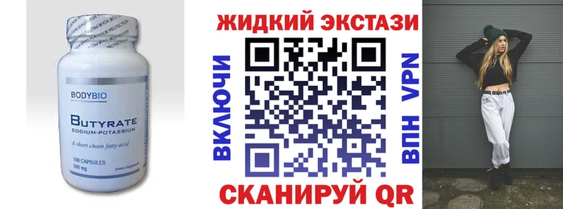 цена наркотик  Новохопёрск  даркнет как зайти  БУТИРАТ BDO 