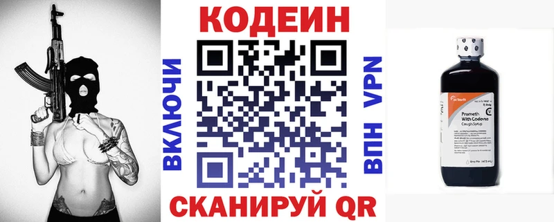 KRAKEN рабочий сайт  это как зайти  Codein Purple Drank  Новохопёрск 
