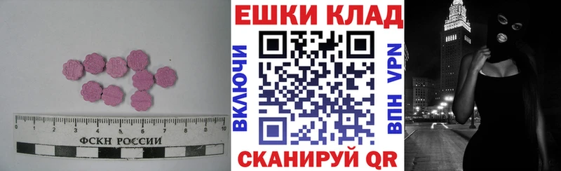 Экстази 280 MDMA  ссылка на мегу онион  Новохопёрск 