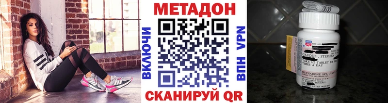 купить цена Новохопёрск МЕТАДОН кристалл